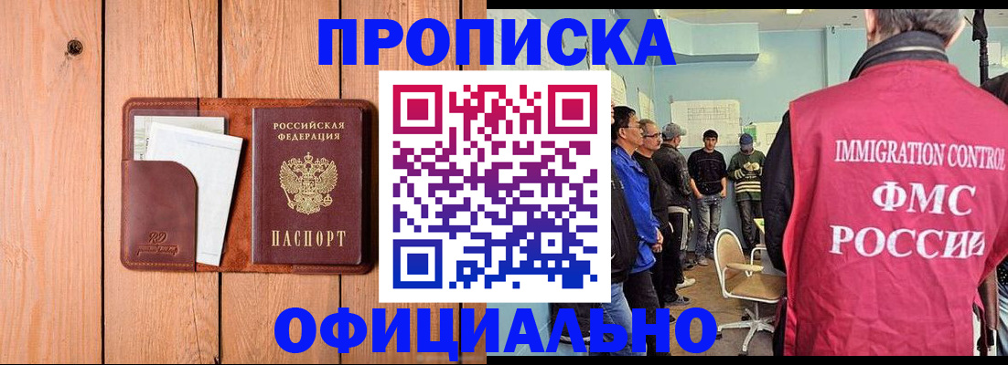 временная регистрация для школы в Озёрах