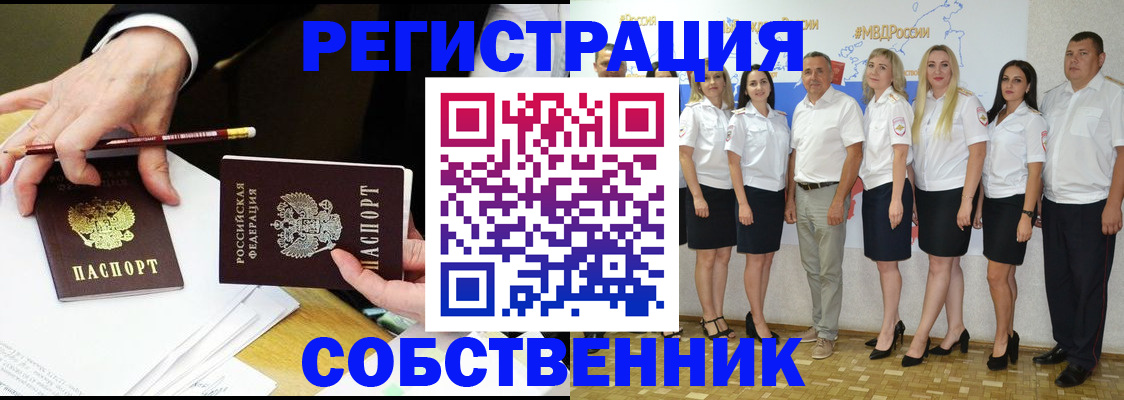 временная регистрация недорого в Озёрах